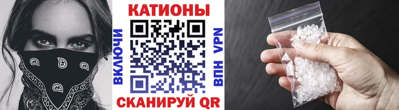 МЯУ-МЯУ кристаллы  Каргат 